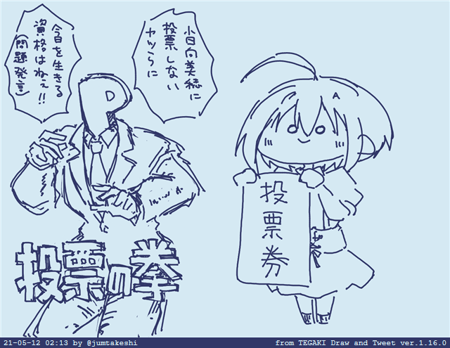 漢字間違えんやろ普通 #tegaki_dt 