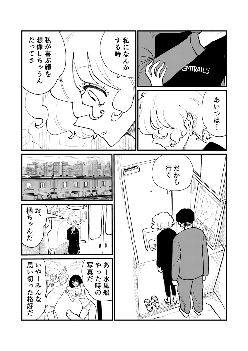 「ふらふら」
#マンガが読めるハッシュタグ
#創作漫画 