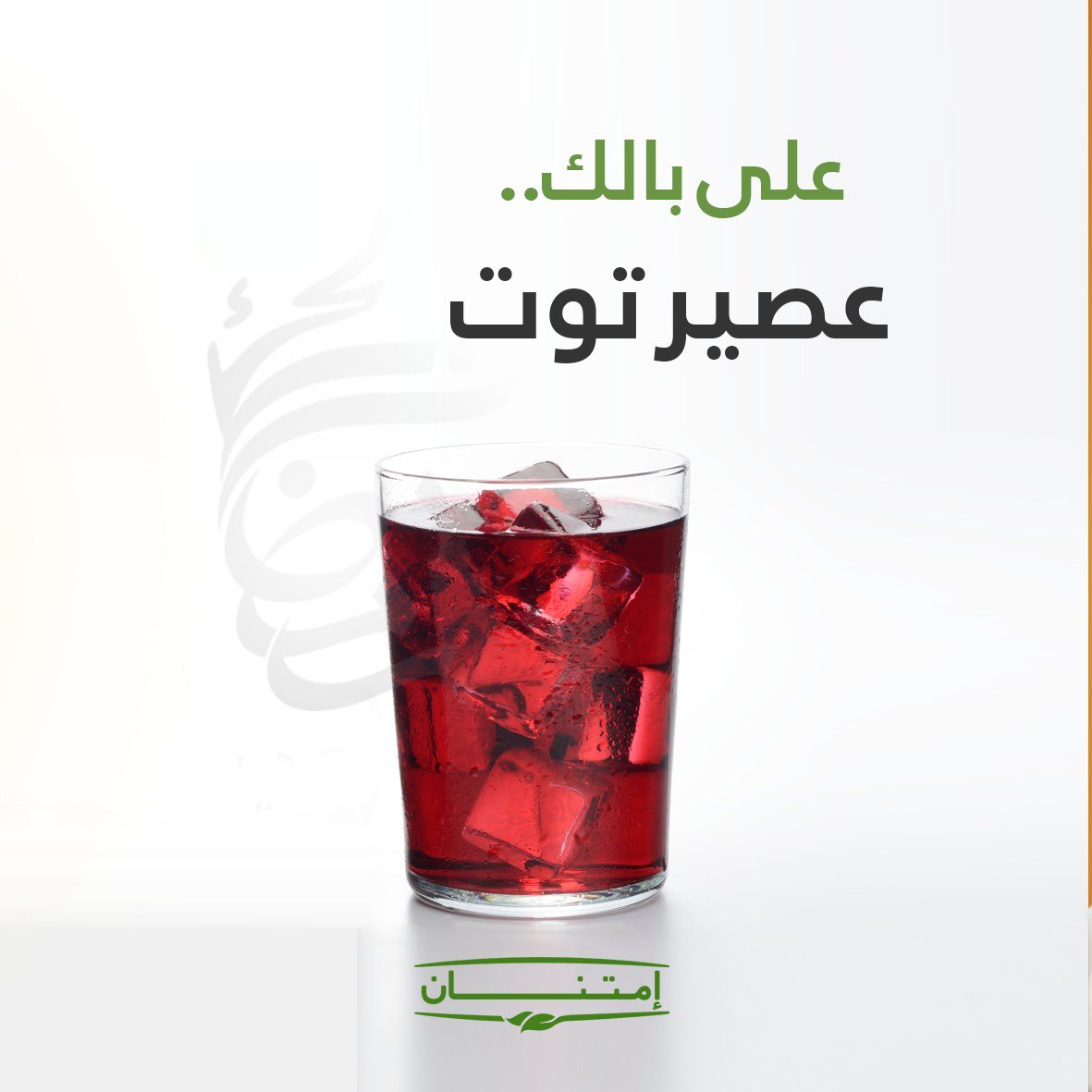imtenansaudi's tweet photo. هذا كركديه بالورد مشروب امتنان العشبي
عضوي مغذي، يخليك هادئ ومسترخي 
تقدر تستعمله كبديل للمشروبات الملونة🥤

#امتنان #عسل #عضوي #منتجات #بهارات #تخسيس #تنحيف #سمنه #شاي #عيد #عيد_سعيد https://t.co/XuscBUkYlr