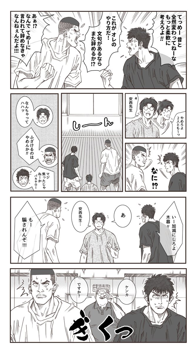 3年と安西先生 3年と安西先生