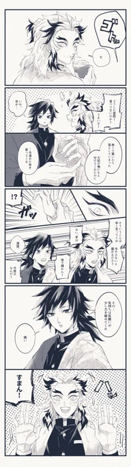 煉義 そのやさしさが痛い 