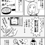 揚げ出し豆腐が食べたくなったときは、「ジェネリック揚げ出し豆腐」で時短に!