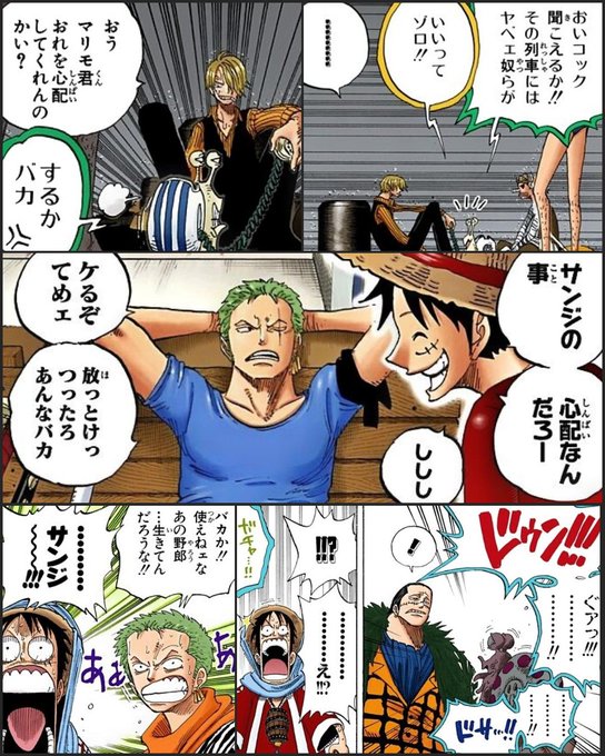 ゾロのtwitterイラスト検索結果