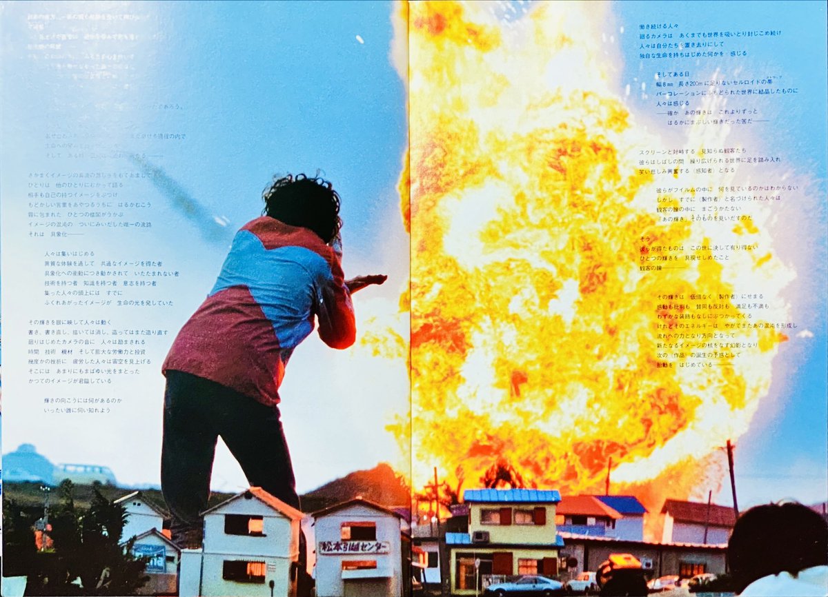 DAICON FILM の世界 vol.1」快傑のーてんき、愛國戰隊大日本、帰ってき