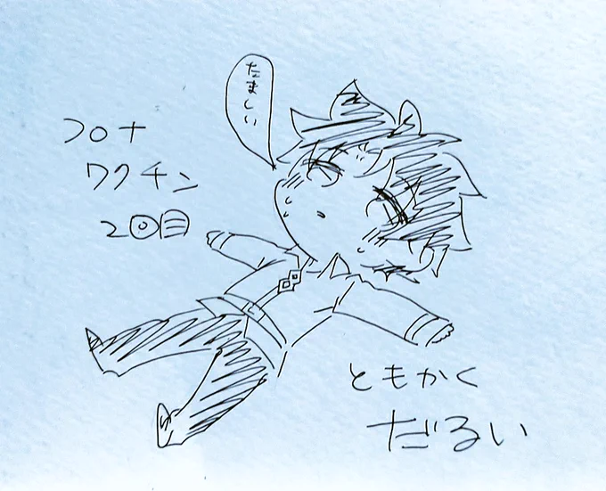 昨日受けて今日は休みだけど明日は仕事なの辛いの極み 
