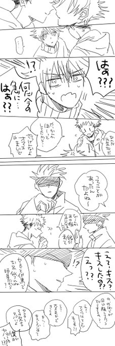 ごじょう先生が全然いかれてない昨日の絵のその後(虎伏) 