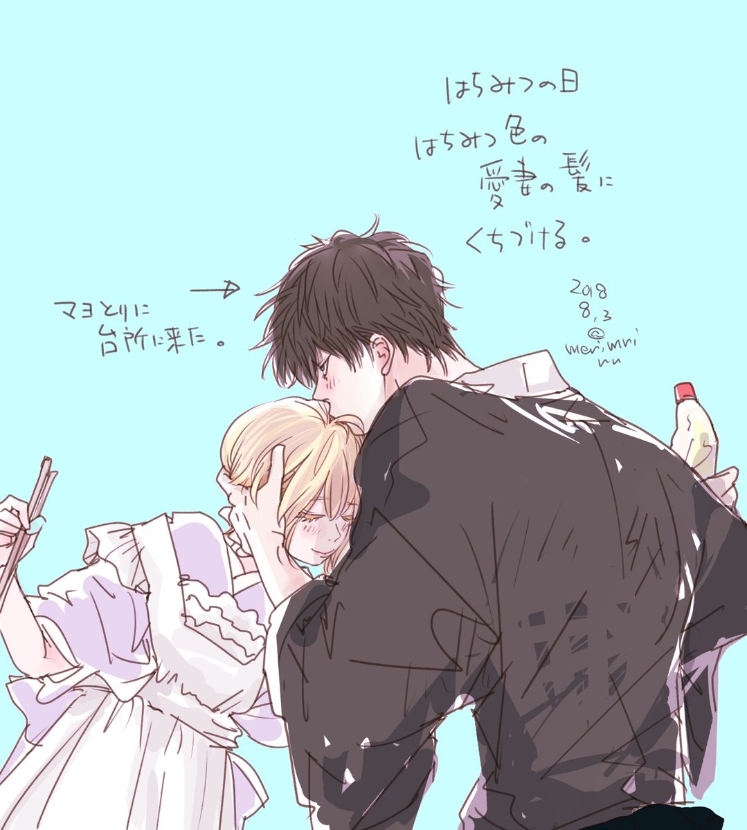 土ミツ生誕月間の五月。毎日過去絵あげるのお許しください。
六日目。夫婦土ミツ。奥さん大好きな旦那さん。

#土ミツ 