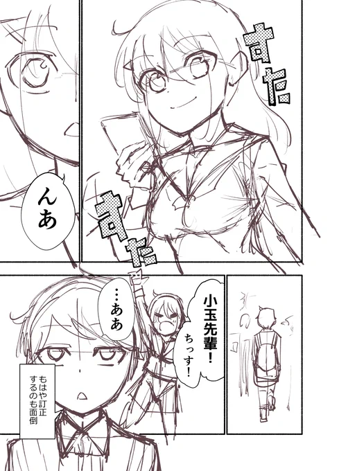 pixivFANBOXで
高身長後輩新作22話 下書き全ページを公開しました!
 https://t.co/A4a04uPlwt 