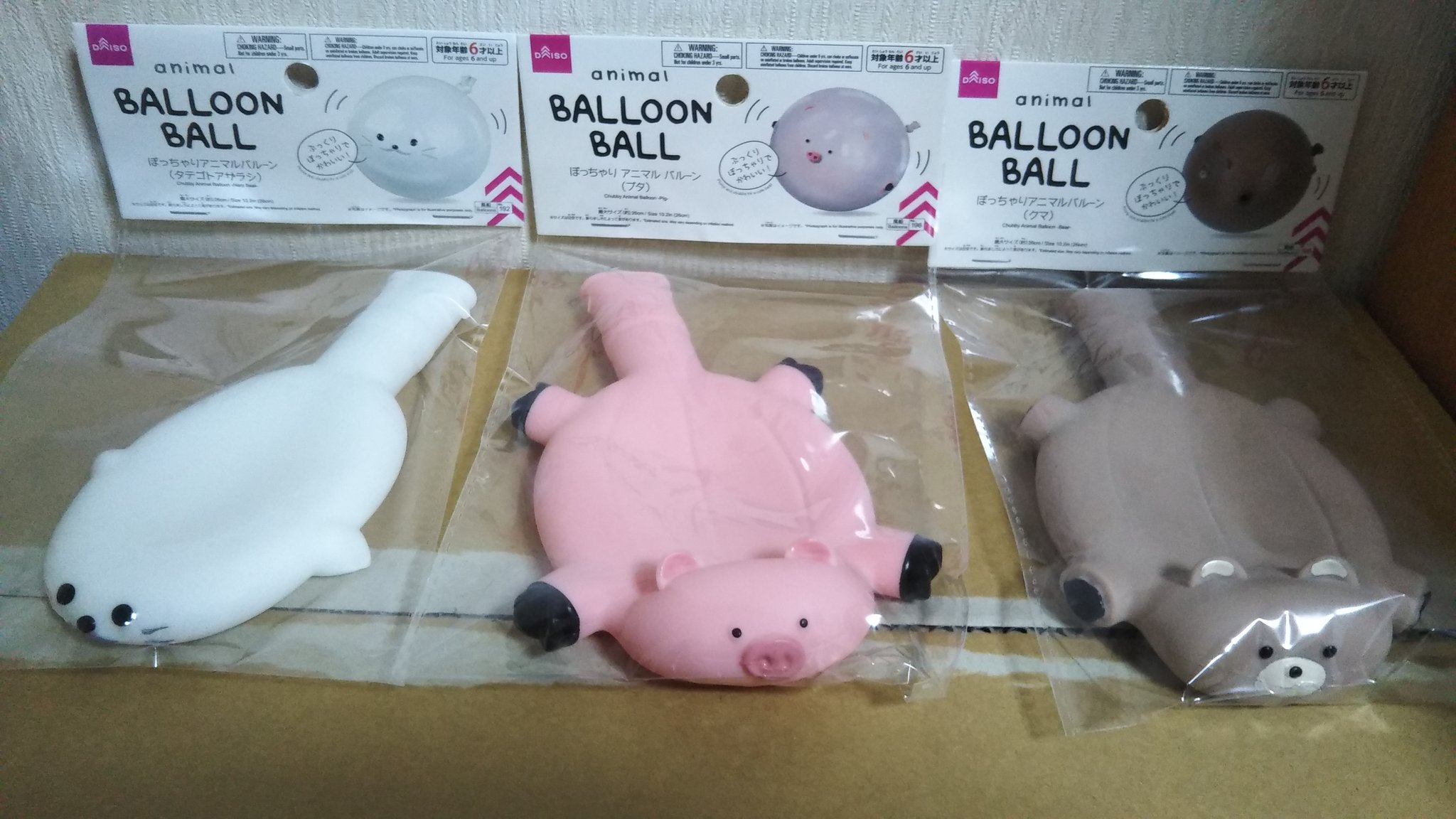 だいご ダイソーでぽっちゃりアニマルバルーン3種を衝動買い これ 刺さる人には刺さりそうですねえ 豚のお尻に口をつけて吹き込んで お腹を好きなだけ肥大化させるのがたまらないｗ ぽっちゃりケモのセレクトもいいですし