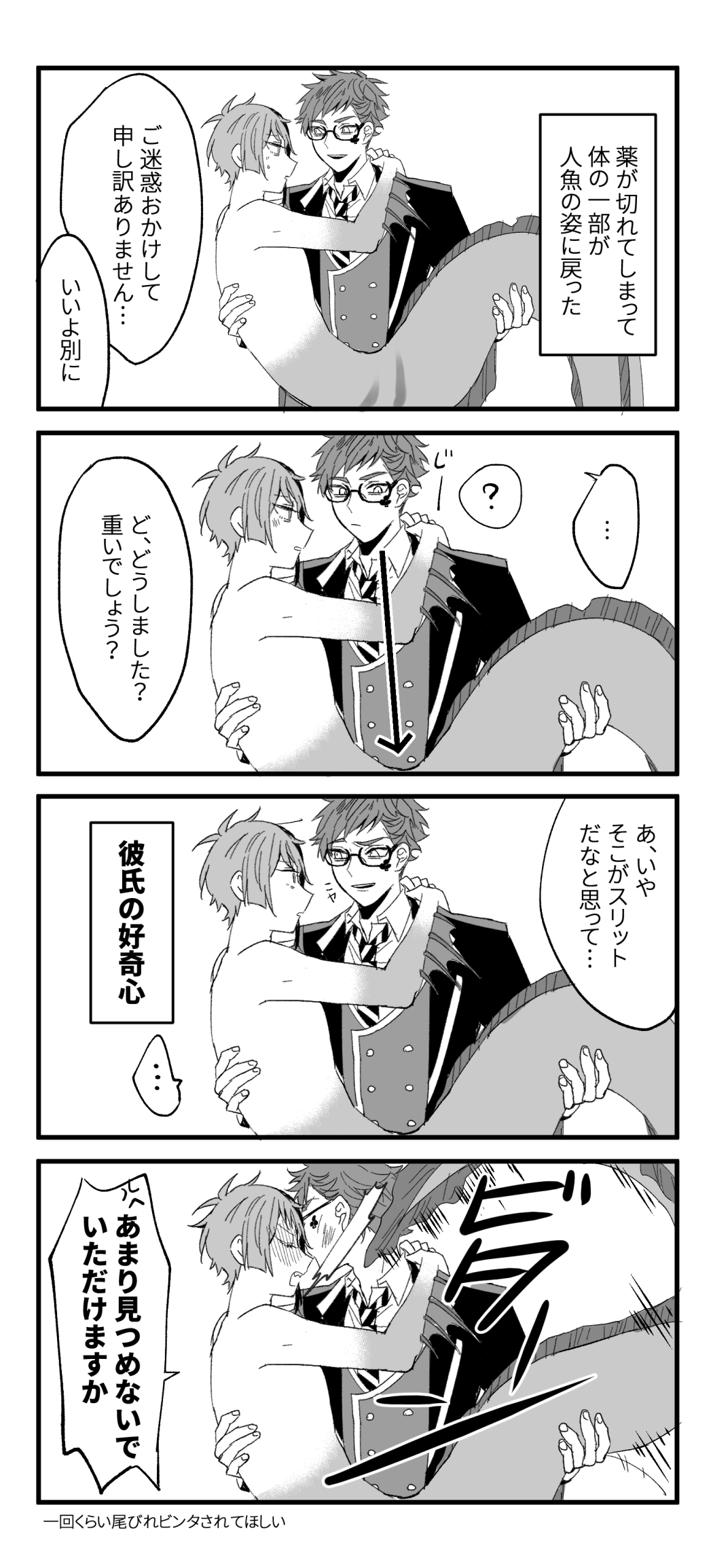 ねぇ トレジェイ 尾びれビンタ T Co Xdhpopdavy Twitter