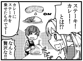 ちょろさん主催の及川雫アンソロジー『しずくとのこと』にモノクロ漫画4ページで寄稿させていただきました。料理当番の雫茜ユッコがカレーを作りながら駄弁ったりするお話になります。よろしくお願いします。 https://t.co/aB38mLHYHt 