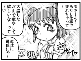 ちょろさん主催の及川雫アンソロジー『しずくとのこと』にモノクロ漫画4ページで寄稿させていただきました。料理当番の雫茜ユッコがカレーを作りながら駄弁ったりするお話になります。よろしくお願いします。 https://t.co/aB38mLHYHt 