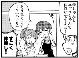 ちょろさん主催の及川雫アンソロジー『しずくとのこと』にモノクロ漫画4ページで寄稿させていただきました。料理当番の雫茜ユッコがカレーを作りながら駄弁ったりするお話になります。よろしくお願いします。 https://t.co/aB38mLHYHt 