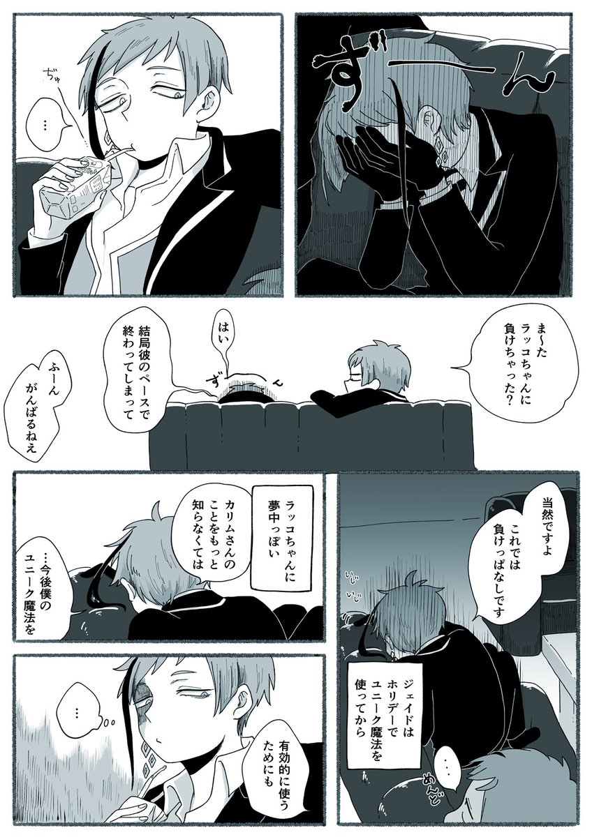 キューピッドと言えば聞こえはいい①
ジェイカリ 