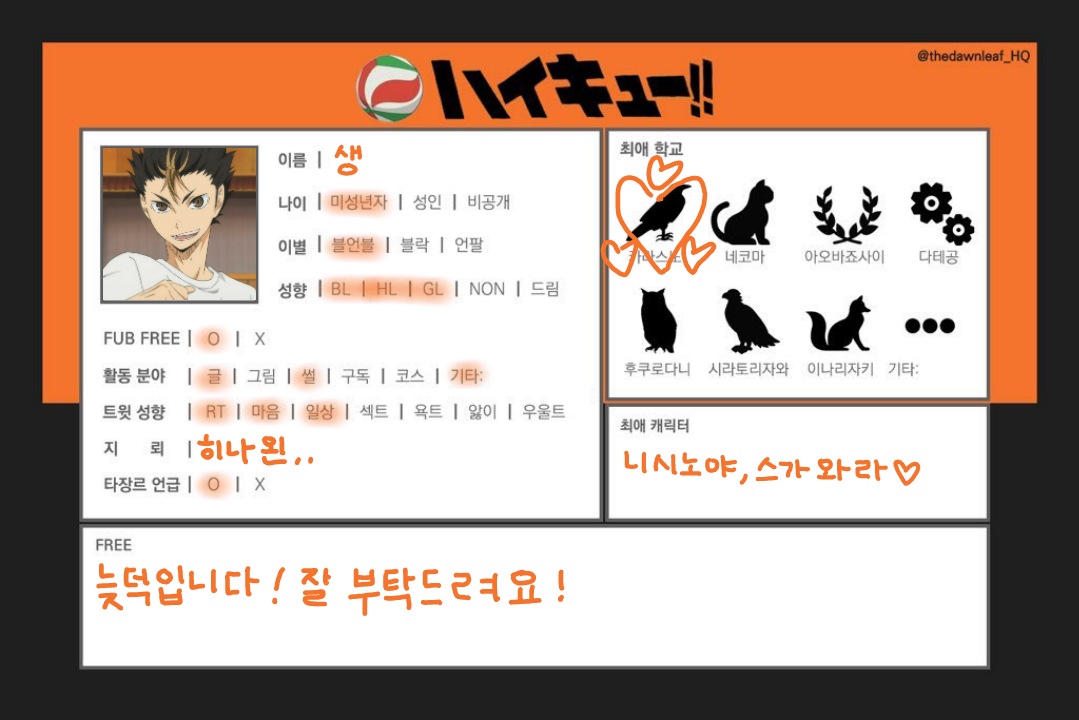 AOoOOOTtTt's tweet photo. #진격거_트친소
#하이큐_트친소 
#투디_트친소 
니시노야랑 스가와라랑 쟝에 진심인 사람입니다 !♡! 친해져요 ˃̵͈̑ᴗ˂̵͈̑ https://t.co/X1EGCGGwKb