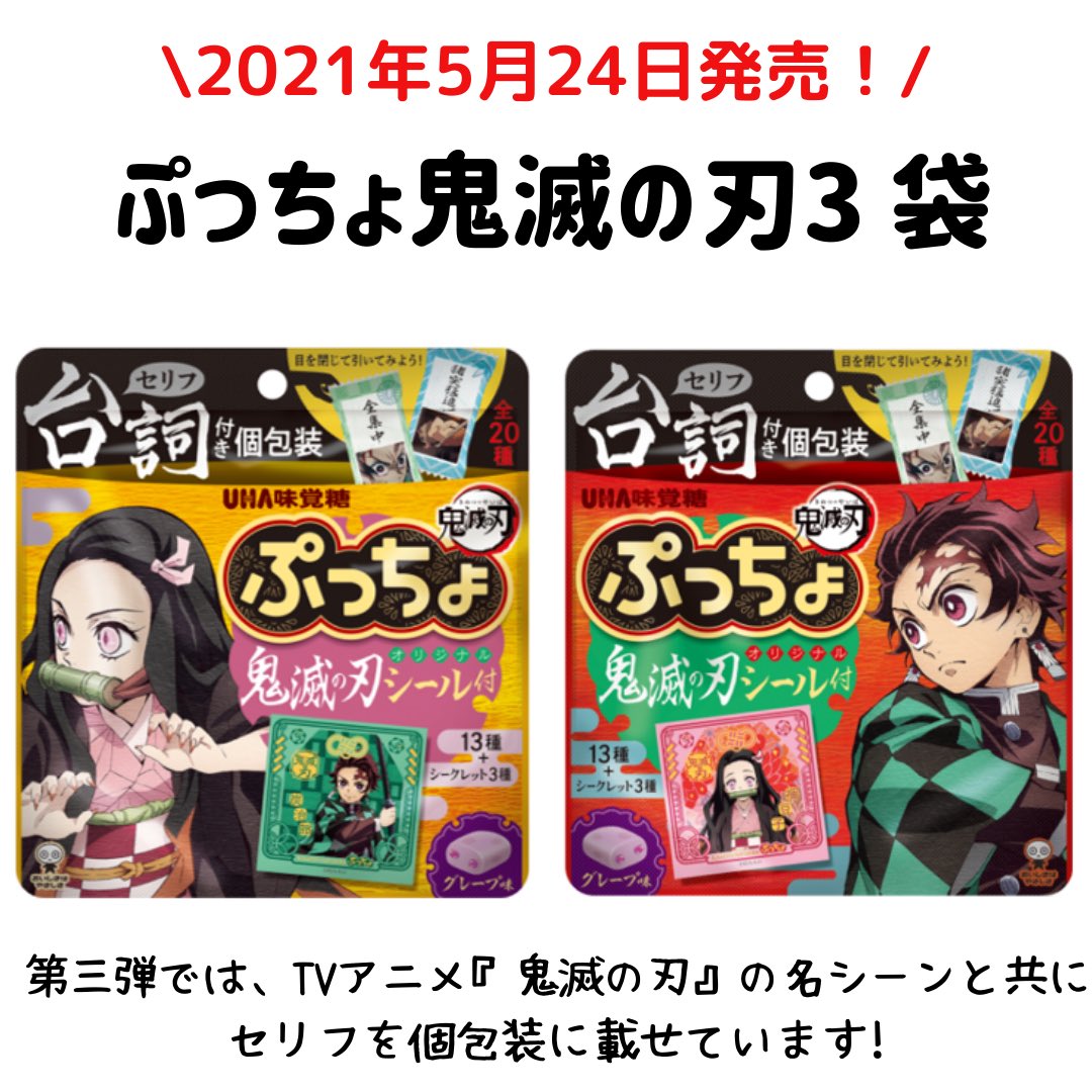 鬼滅の刃 シークレット 最新情報まとめ みんなの評価 レビューが見れる ナウティスモーション 2ページ目