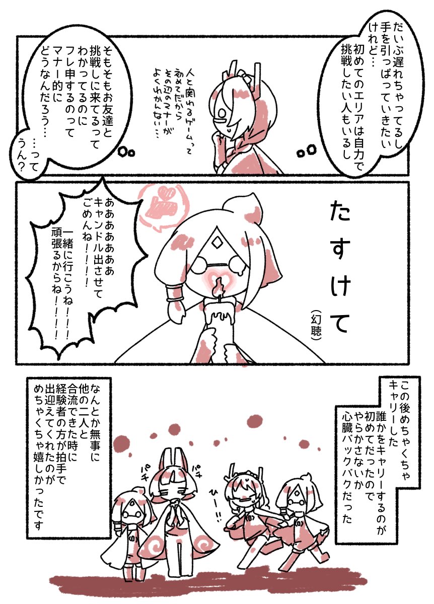 続き
この後エビ坂でみんなしてハゲたり羽散らしたりした 