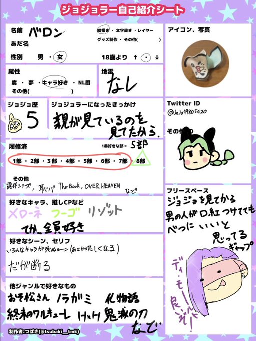 細かすぎるジョジョアンケートのtwitterイラスト検索結果 細かすぎるジョジョアンケートのtwitterイラスト検索結果
