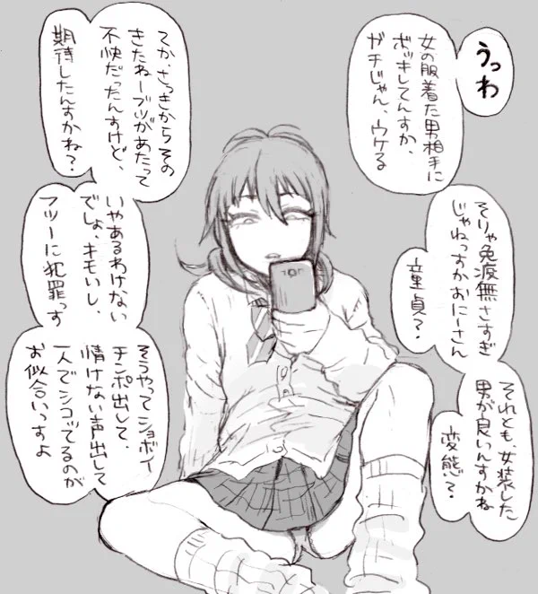 ウッ………… 