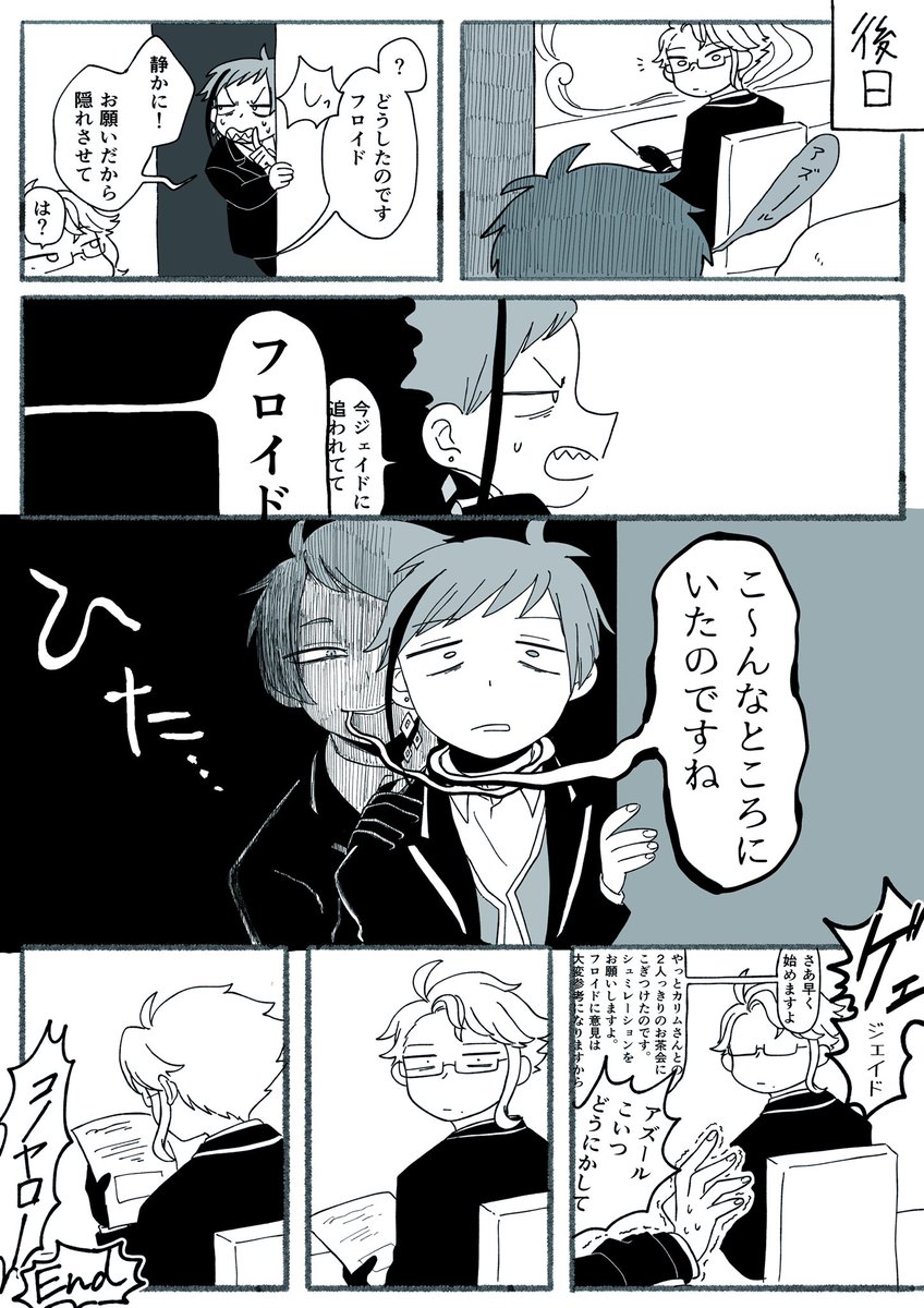 自業自得エンド 