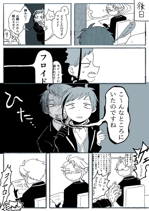 自業自得エンド 