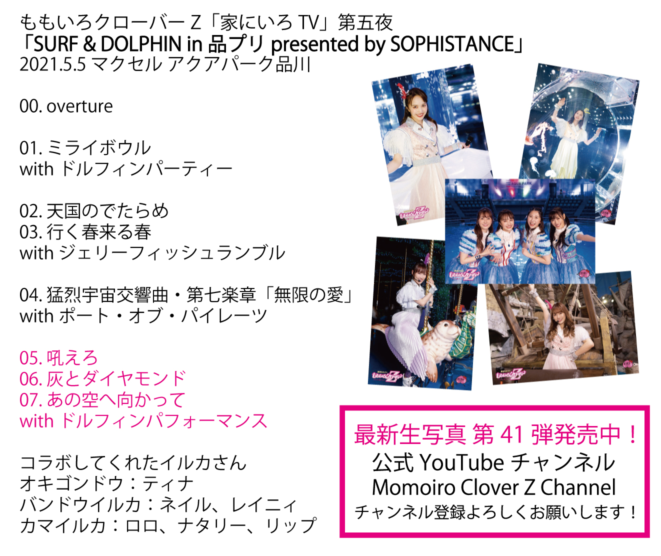 ももクロ 生写真 Amazon.co.jp: ももいろクローバーZ/公式生写真 第58弾 No.3865
