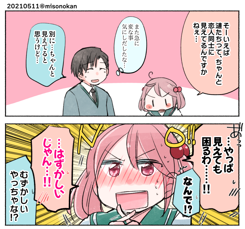 「さざなみさん@むずかしい」 