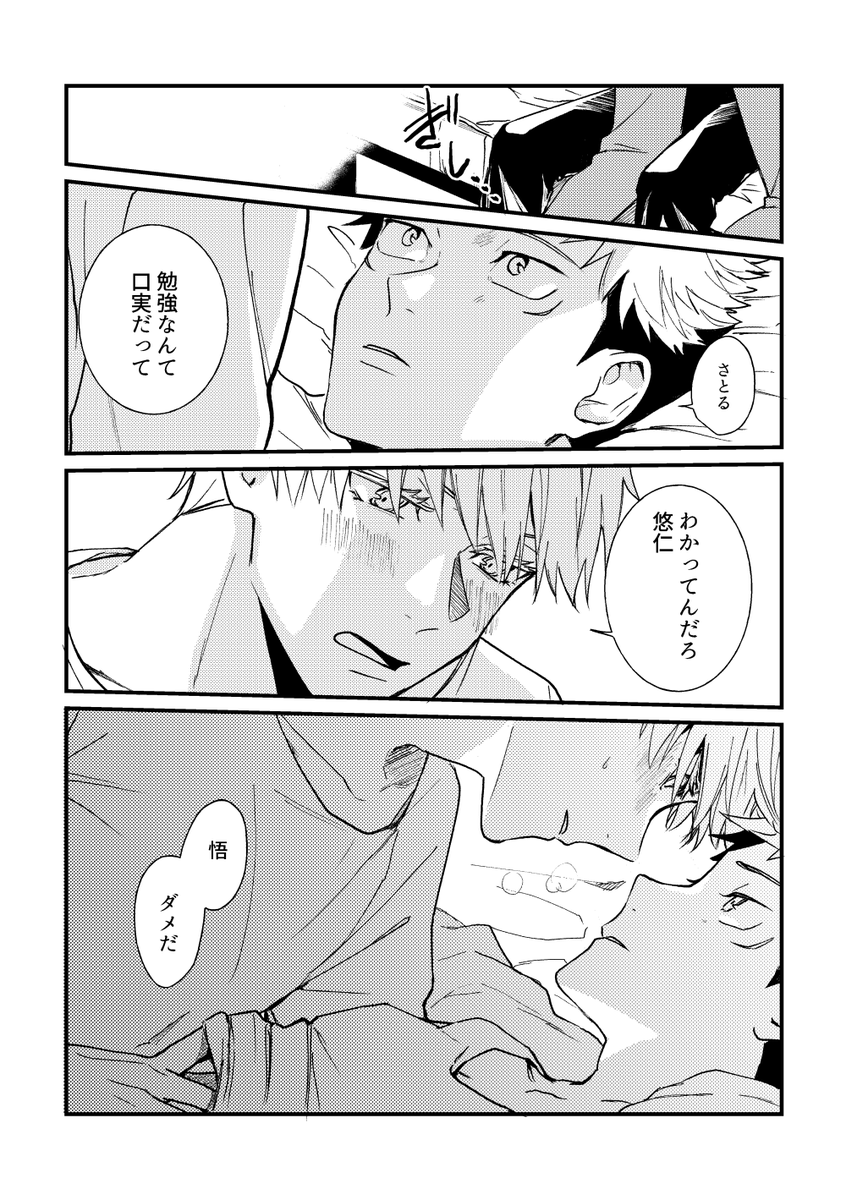 続・年齢逆転五悠 https://t.co/10LFUermAb 