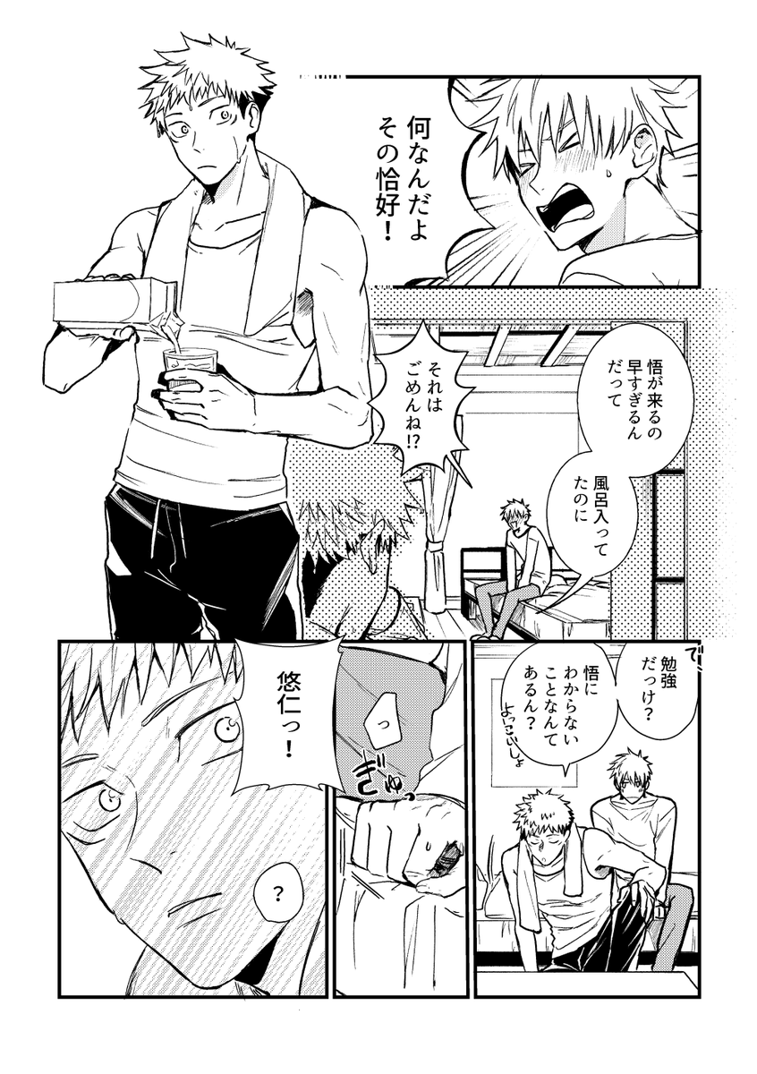 続・年齢逆転五悠 https://t.co/10LFUermAb 