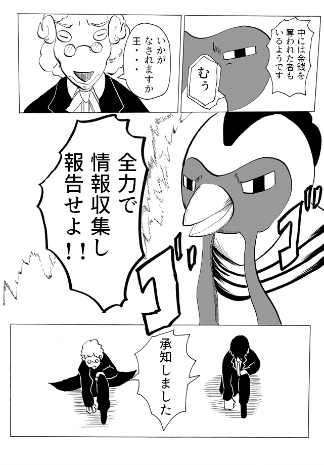 其川雄一 岩手県の サトウコウスケ さんというアートディレクターさんが制作したキングオブチキンというキャラクターは様々な形で地域を盛り上げているそうです 漫画描かせて頂きました 鶏の王 チキンノオウ 1日目 6日目に飛ぶニワトリ オブチキ 其川雄一 岩手県の サトウコウスケ さんというアートディレクターさんが制作したキングオブチキンというキャラクターは様々な形で地域を盛り上げているそうです 漫画描かせて頂きました 鶏の王 チキンノオウ 1日目 6日目に飛ぶニワトリ オブチキ