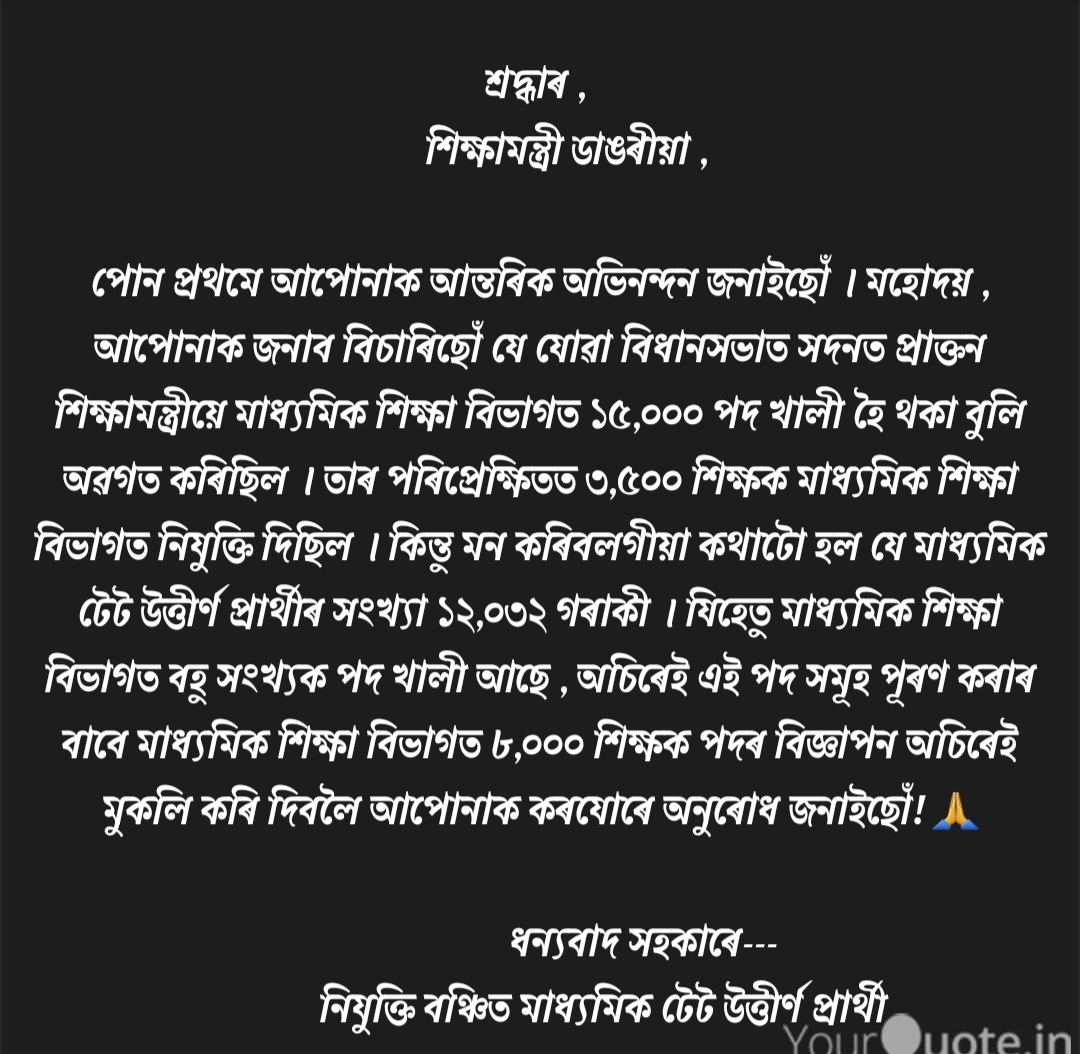 wemCEuKGOvnNgEV's tweet photo. @ranojpegu @himantabiswa @mygovassam @CMOfficeAssam https://t.co/7xxcb4DFvl