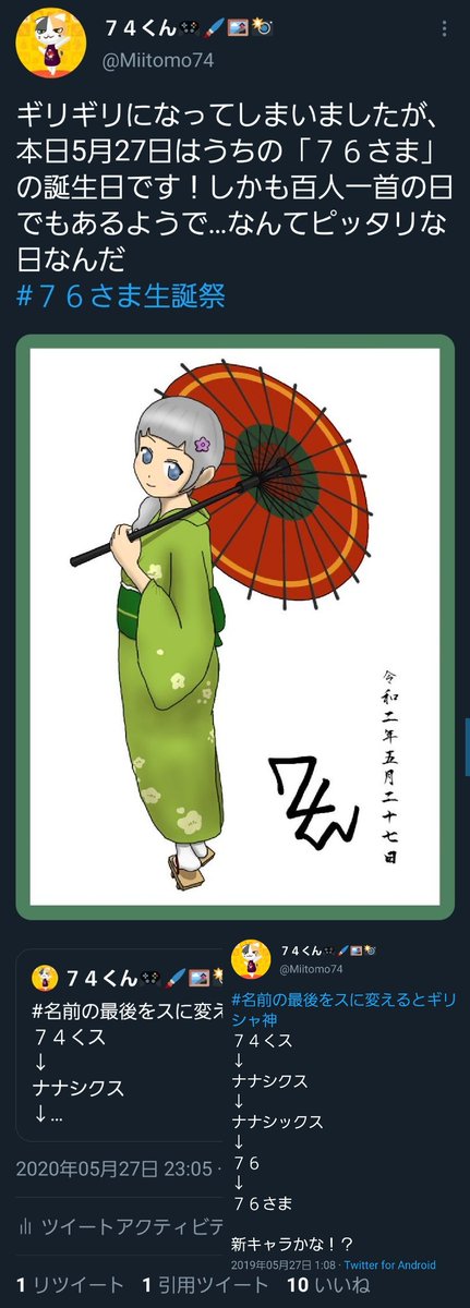 うちの子の誕生日の決め方 うちの子の誕生日の決め方