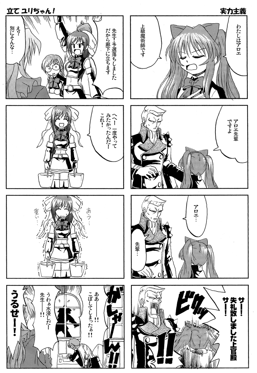 原稿のデータが見つかったので貼る① 