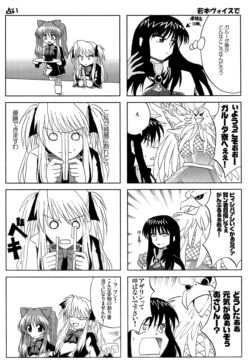 原稿のデータが見つかったので貼る② 