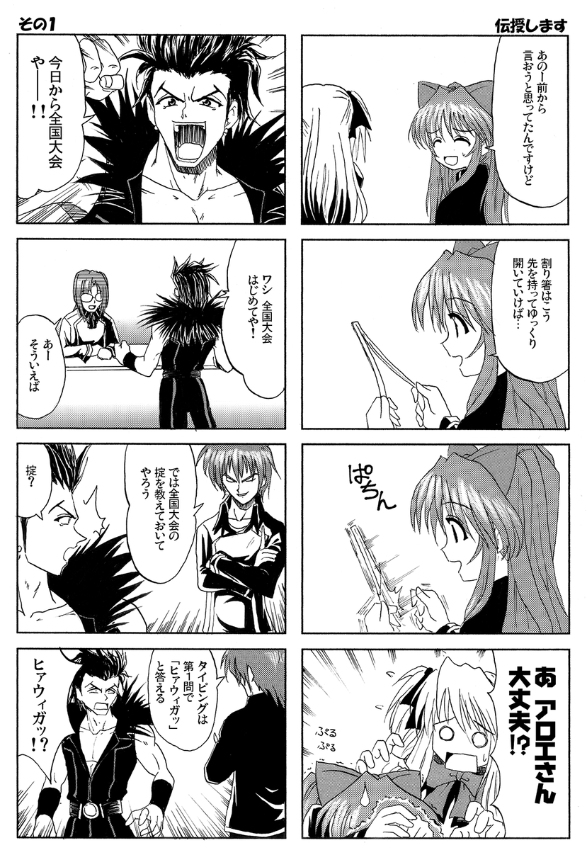 原稿のデータが見つかったので貼る② 