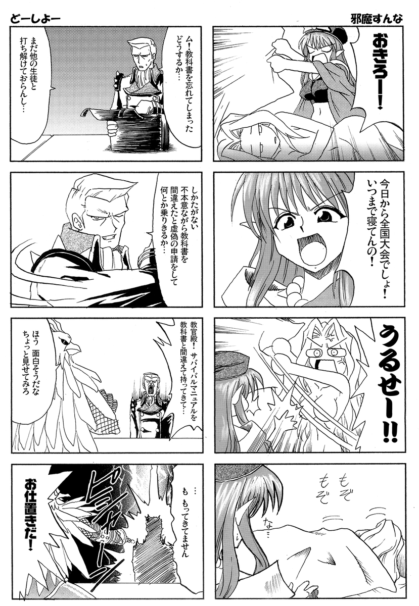 原稿のデータが見つかったので貼る② 