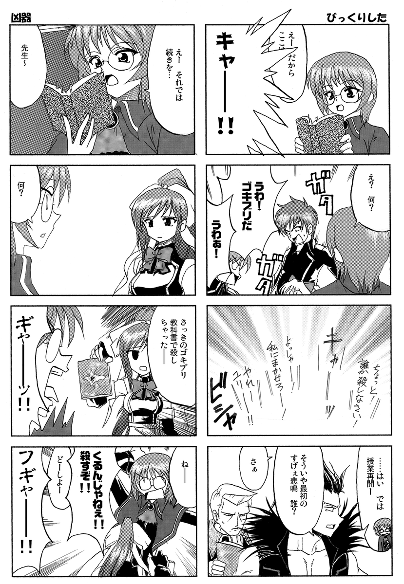 原稿のデータが見つかったので貼る③ 