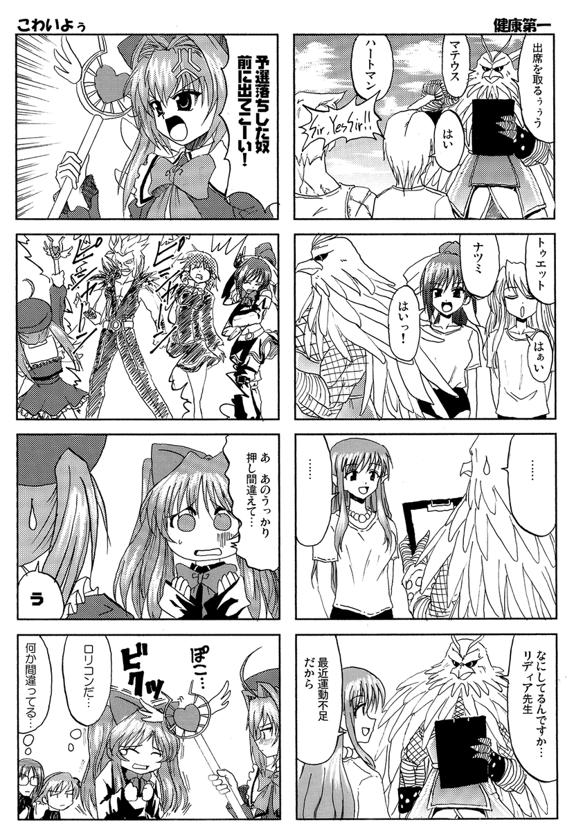 原稿のデータが見つかったので貼る③ 