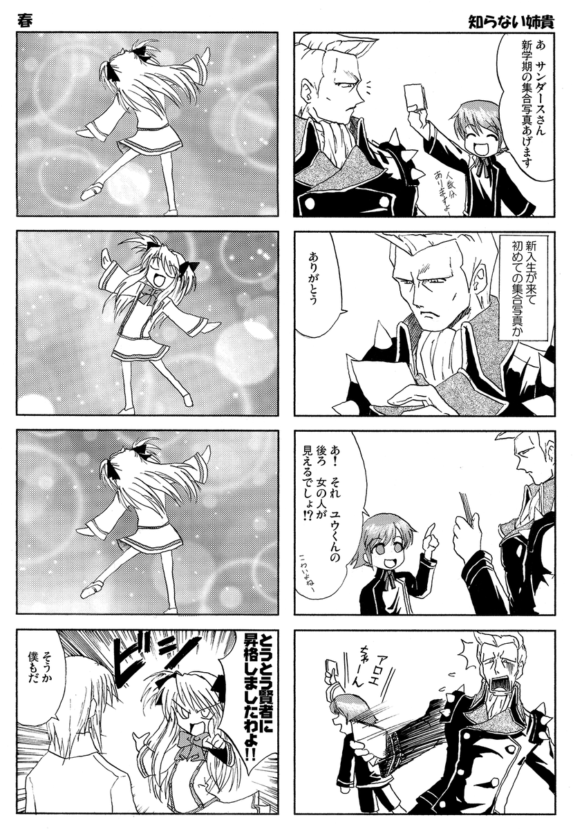 原稿のデータが見つかったので貼る④ 