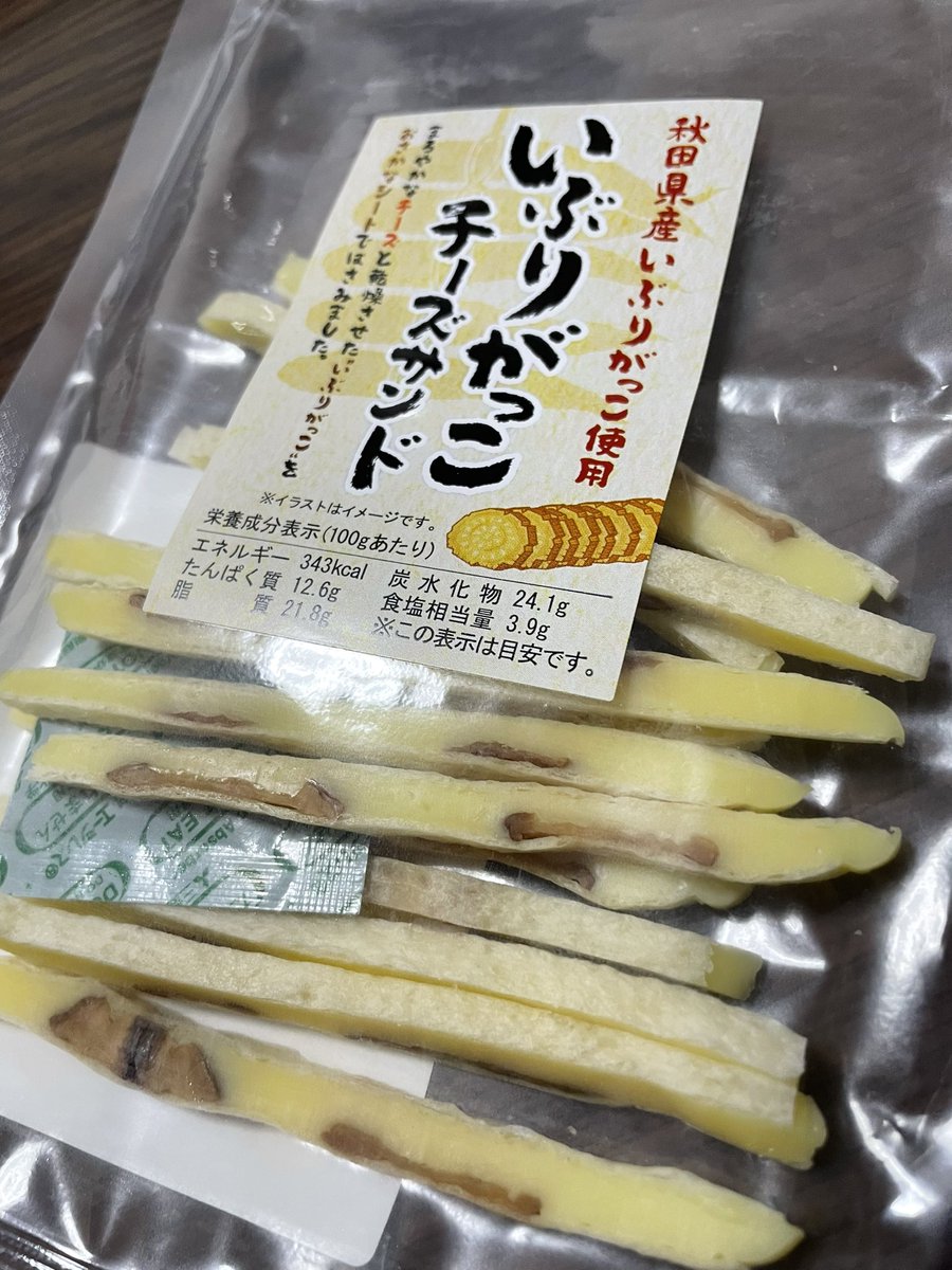 いぶりがっこチーズサンド いぶりがっこチーズサンド