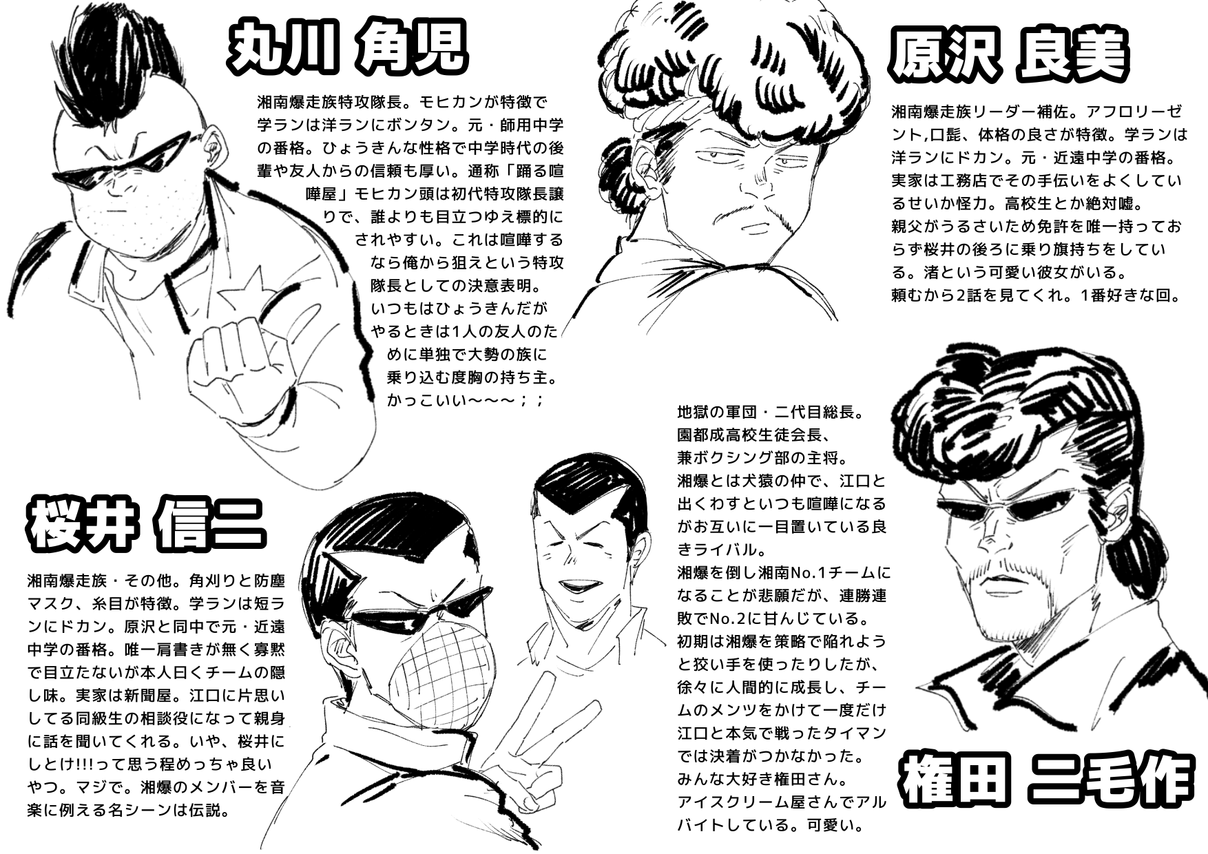 Hoe 湘南爆走族はめちゃくちゃいいぞ っていうダイマさせてくれ ネトフリで全12話 が見れるよ 大事なことは全部湘爆が教えてくれるからただの不良アニメだと思ってる人は騙されたと思って一回見てみな 飛ぶぞ