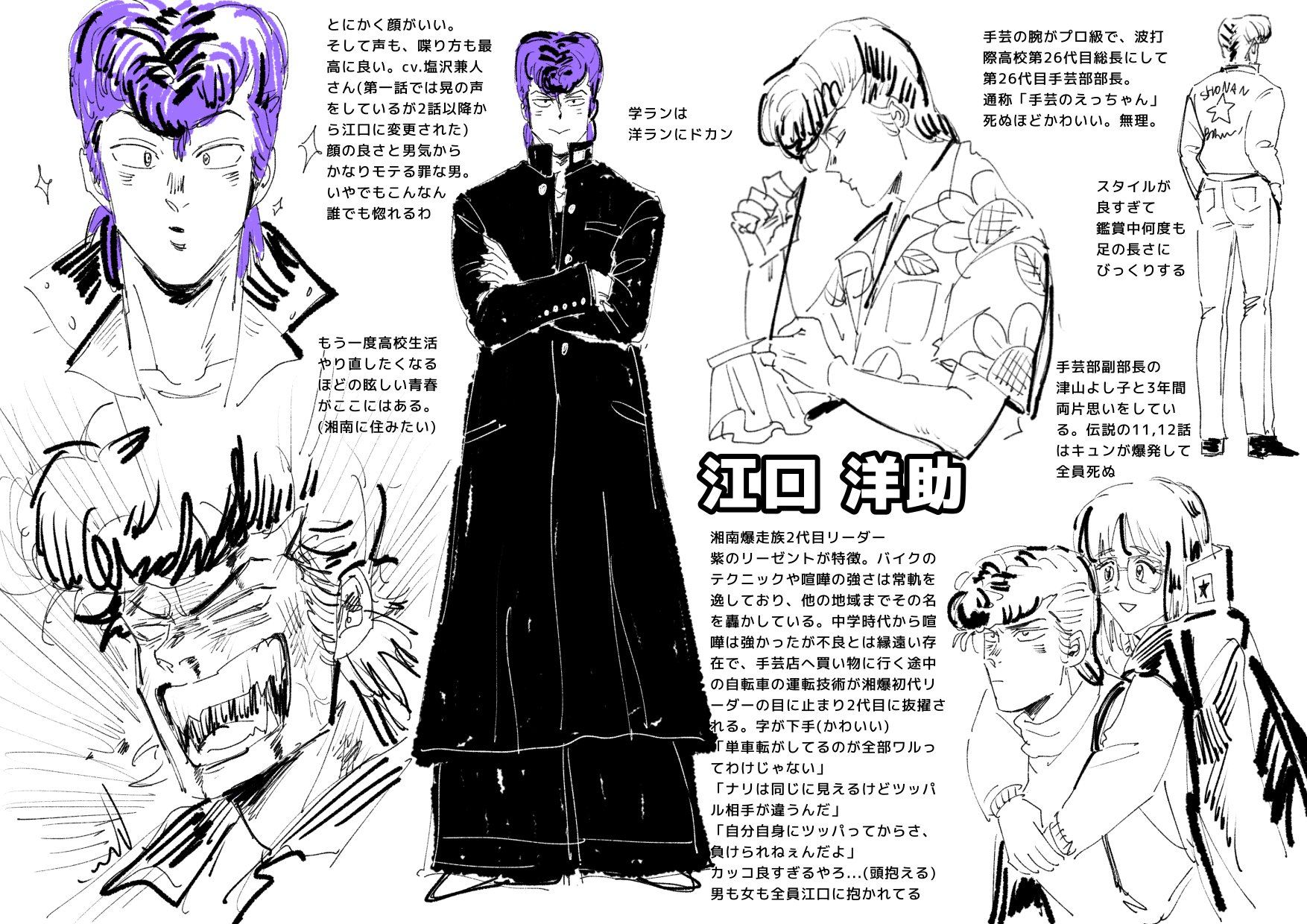 Hoe A Twitteren 湘南爆走族はめちゃくちゃいいぞ っていうダイマさせてくれ ネトフリで全12話 が見れるよ 大事なことは全部湘爆が教えてくれるからただの不良アニメだと思ってる人は騙されたと思って一回見てみな 飛ぶぞ