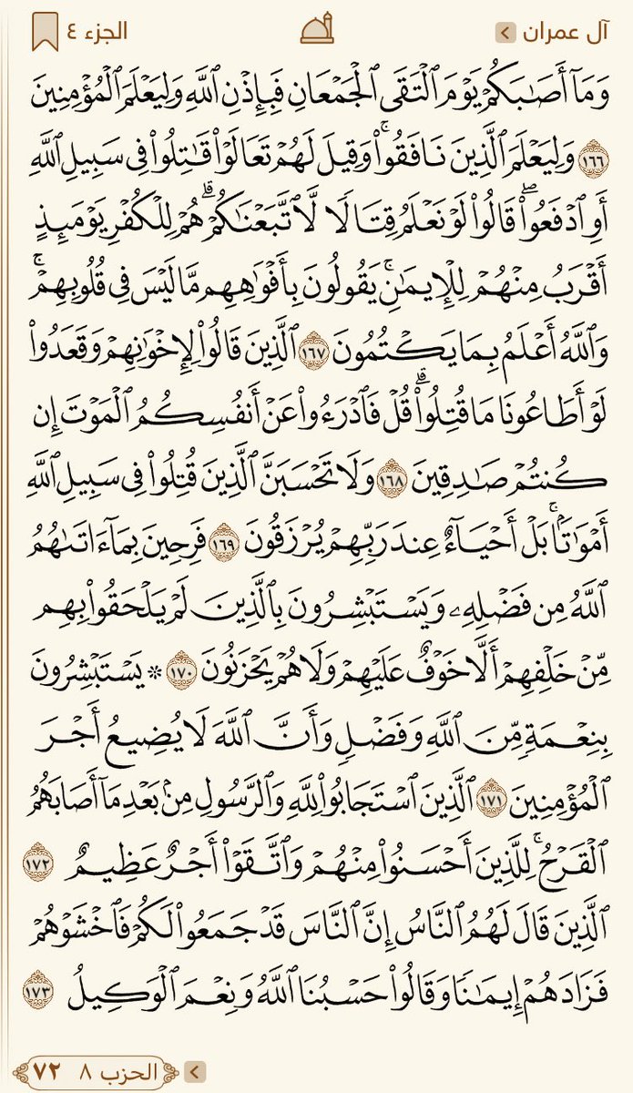 إنه ليخيّل إليك وأنت تنصت للإمام وهو 
وهو يتلو آيات تجسّد واقعك أنها أنزلت الليلة!