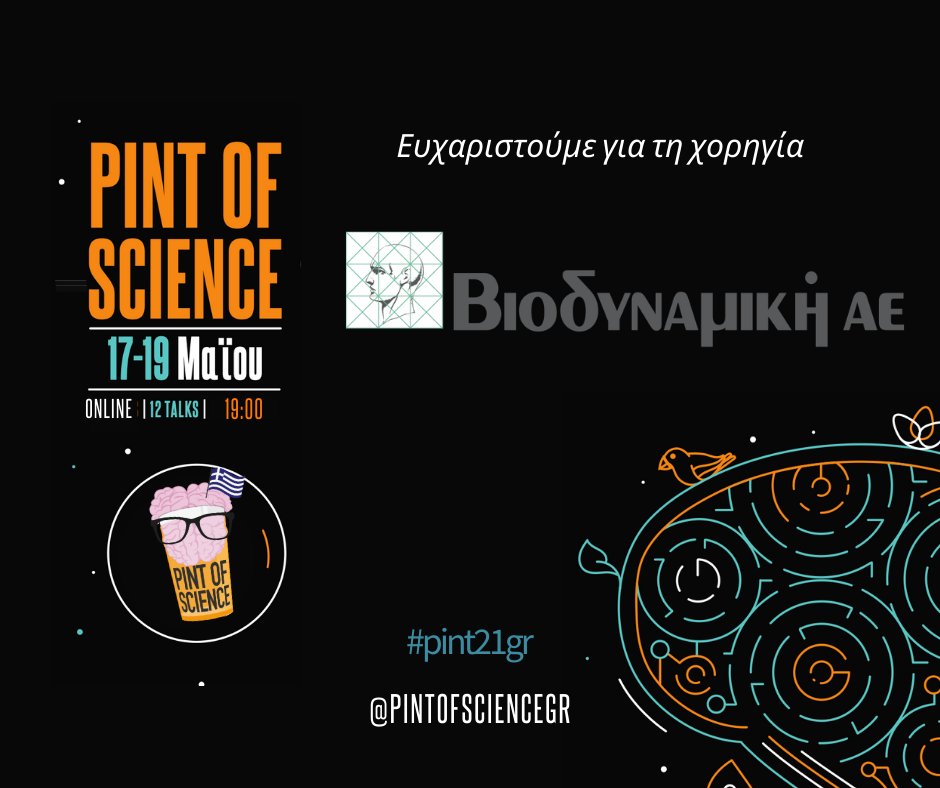 Το Pint of Science Greece είναι μια εκδήλωση που δεν θα μπορούσε να υπάρξει χωρίς τους χορηγούς που το στηρίζουν και θα θέλαμε να τους ευχαριστήσουμε έναν-έναν για την πολύ σημαντική βοήθειά τους. Ευχαριστούμε πολύ για όλα!
#PINT21GR