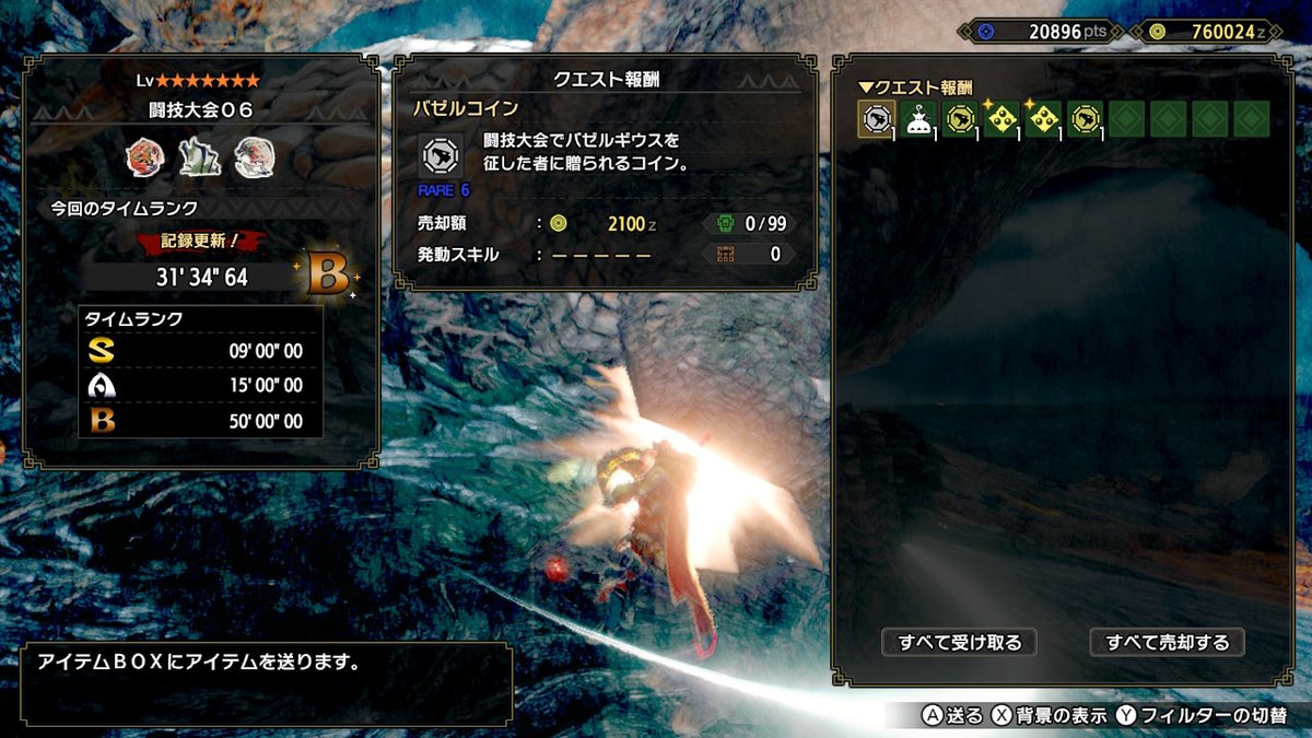 モンハンライズ バゼルコインの使い道 入手方法 サンブレイク 攻略大百科