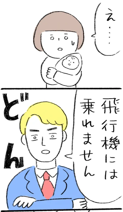 里帰り出産したら大失敗した話 その1
続きは明日23時ごろ更新します!
#1日1ページ
#コルクラボマンガ専科 