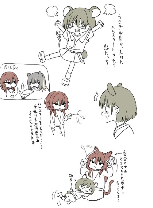 ♡まっクろはムウサぎ♡七草にちかちゃんと北海道から出てきてネコジャラシ続けた緋田美琴さんです 