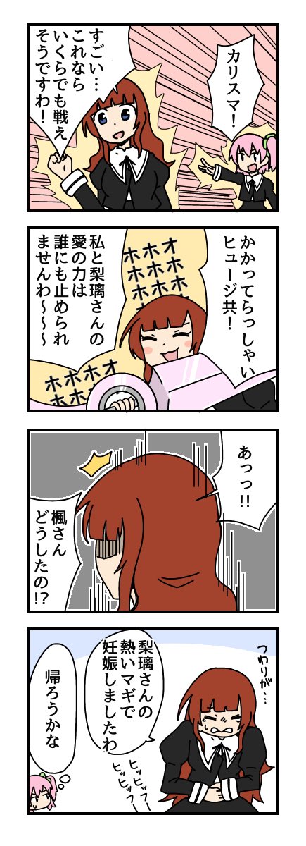 pixivのコメントで妊娠したのかと思ったってあったので、つい… 
