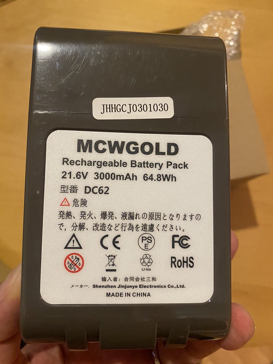 yousukex's tweet photo. 2014年に購入した我が家のダイソンV6がまた充電出来ずに動かなくなったので、Amazonで互換バッテリーを購入したら無事復活した😊

嫁からはそろそろ買い替えようと言われているので、次バッテリー壊れたら最新機種にしよう🤔

#ダイソン
#Daison https://t.co/GibwgdRI7t