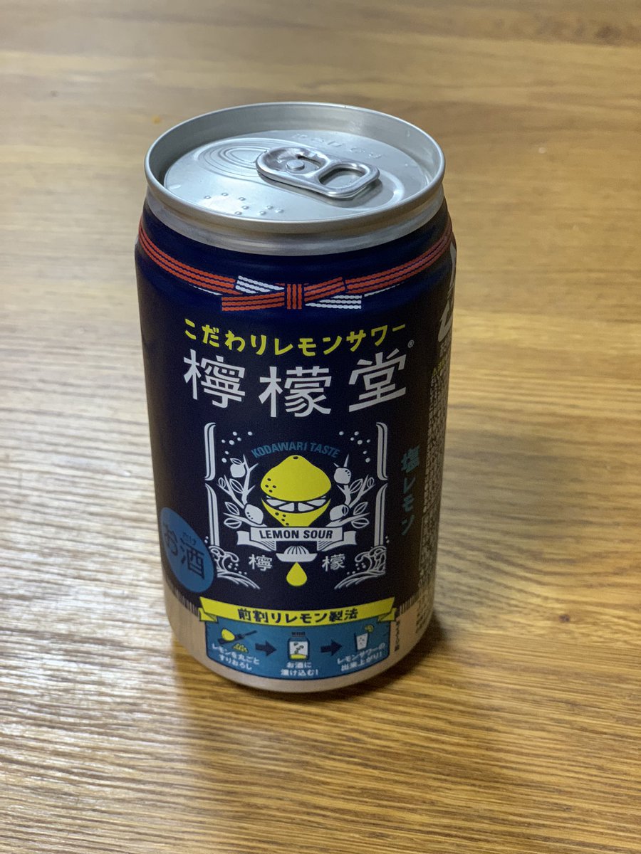 仕事後にテレビを見ながら。
#私の推し檸檬堂